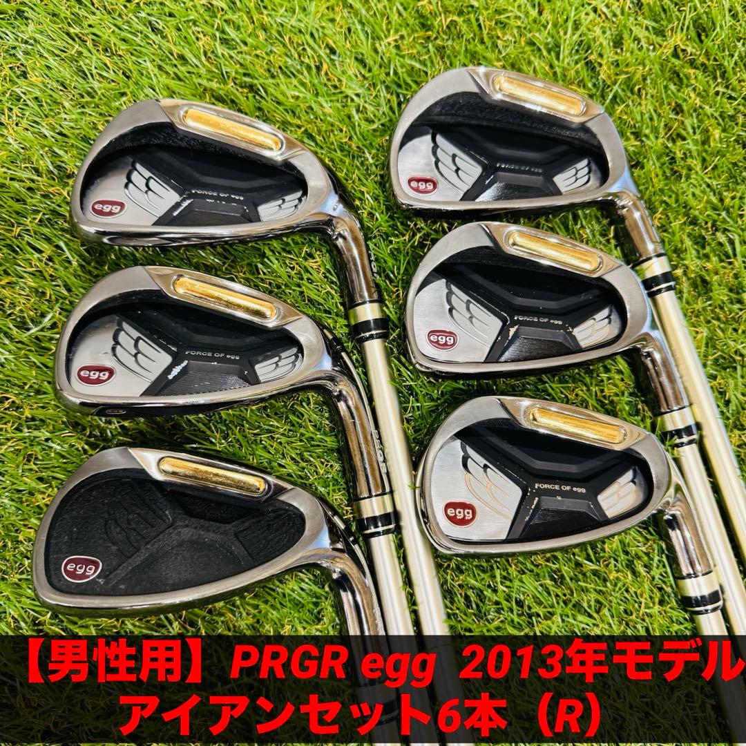 【男性用】PRGR egg 2013年モデル アイアンセット6本（R）