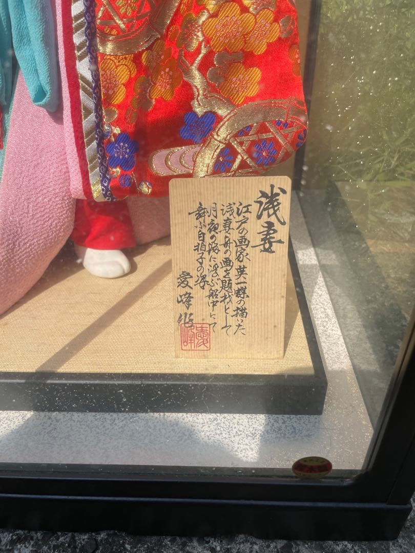 ケース入り日本人形 藤娘 端午の節句 昭和レトロ　15番　2号