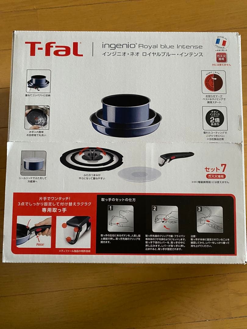 T-fal セット7 ガス火専用