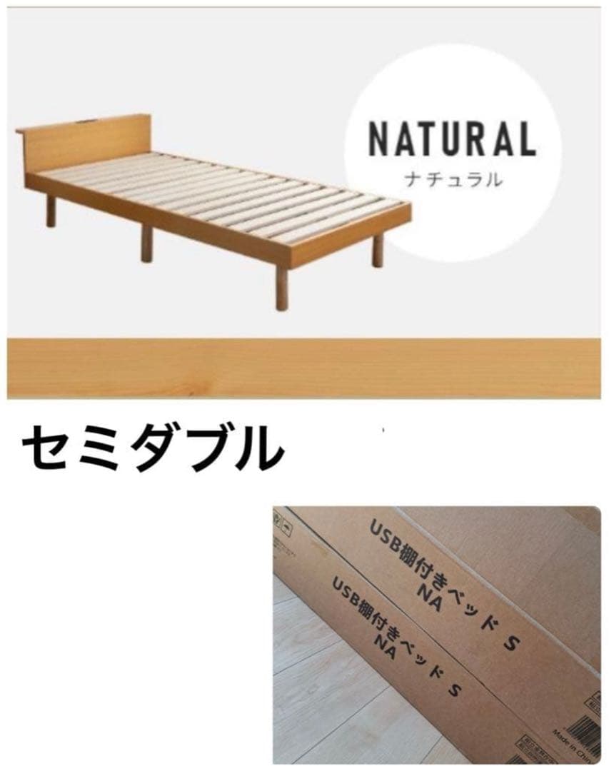 ベッドフレーム　すのこベッド　セミダブル　ナチュラル　木製