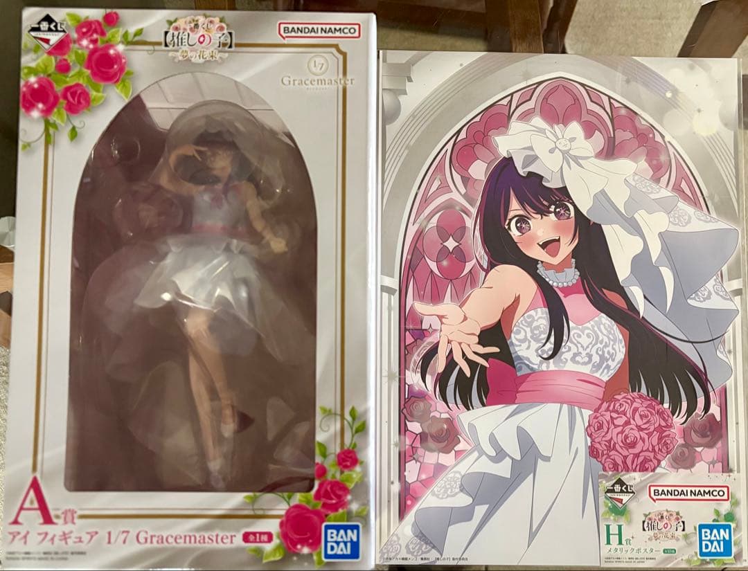 (おまけ付き)一番くじ 推しの子 A賞 H賞 2点セット