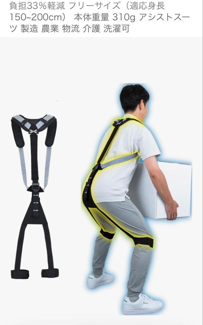 マッスルスーツ　ソフトパワー　 イージーリフト【未使用】