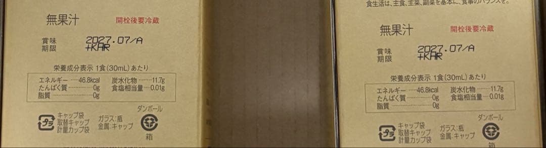 コンブチャクレンズ720ml 2本セット