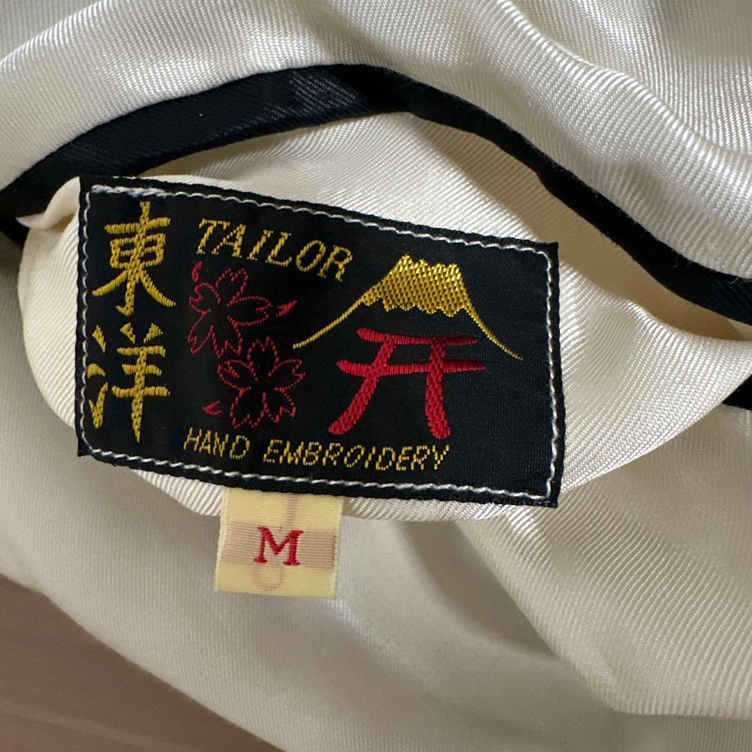 R*O様 テーラー東洋　リバーシブルスカジャン