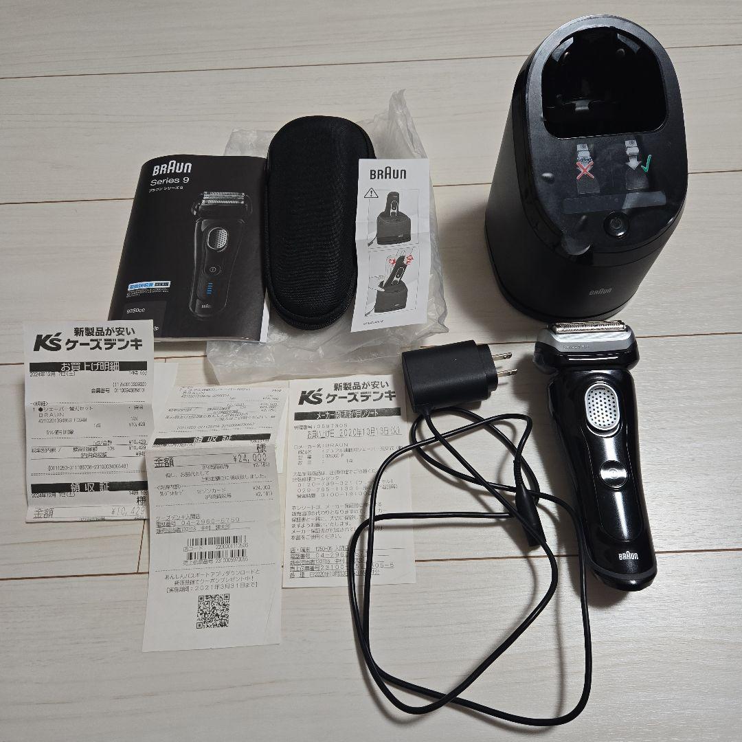 美品　BRAUN Series 9　9250 メンズ電気シェーバー