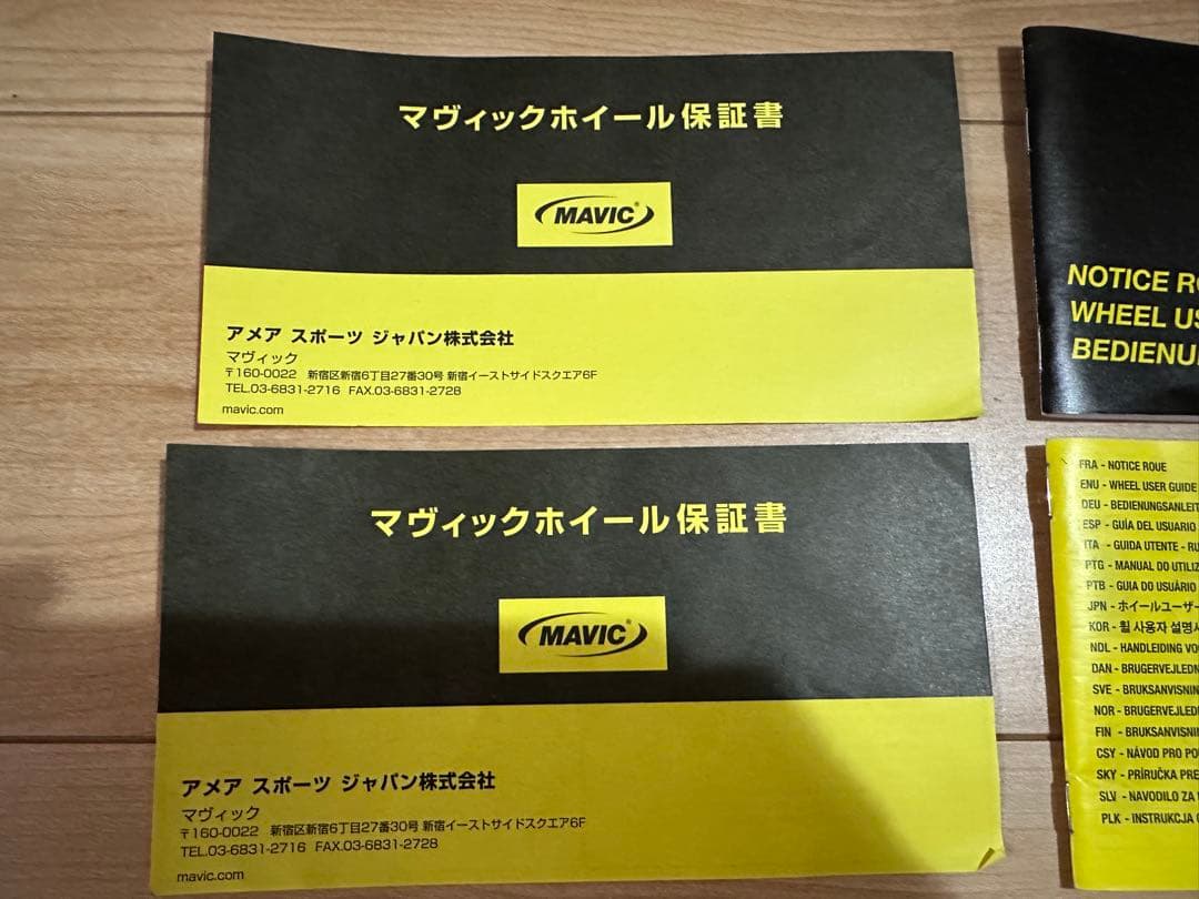 新品 マヴィック クロスライド 27.5 MAVIC CROSSRIDE MTB