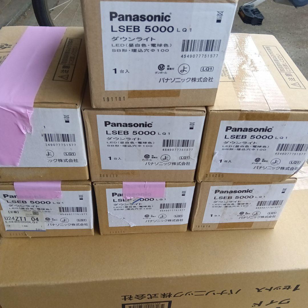 Panasonic LSEB 5000 ダウンライト　7個セット