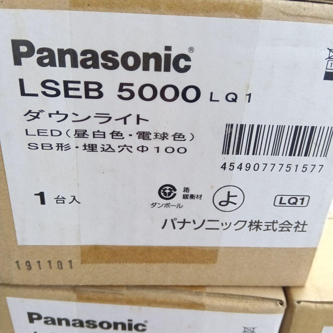 Panasonic LSEB 5000 ダウンライト　7個セット