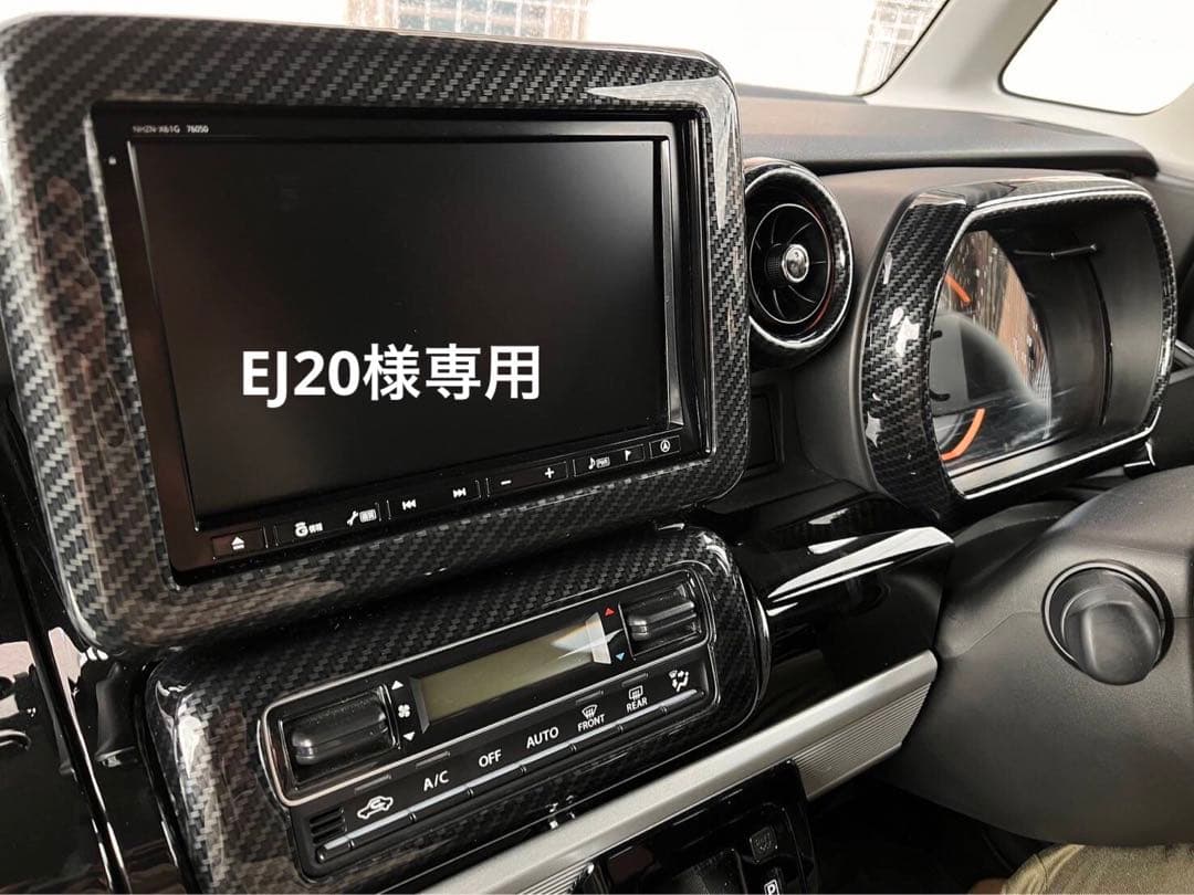 専用インテリアパネルセット