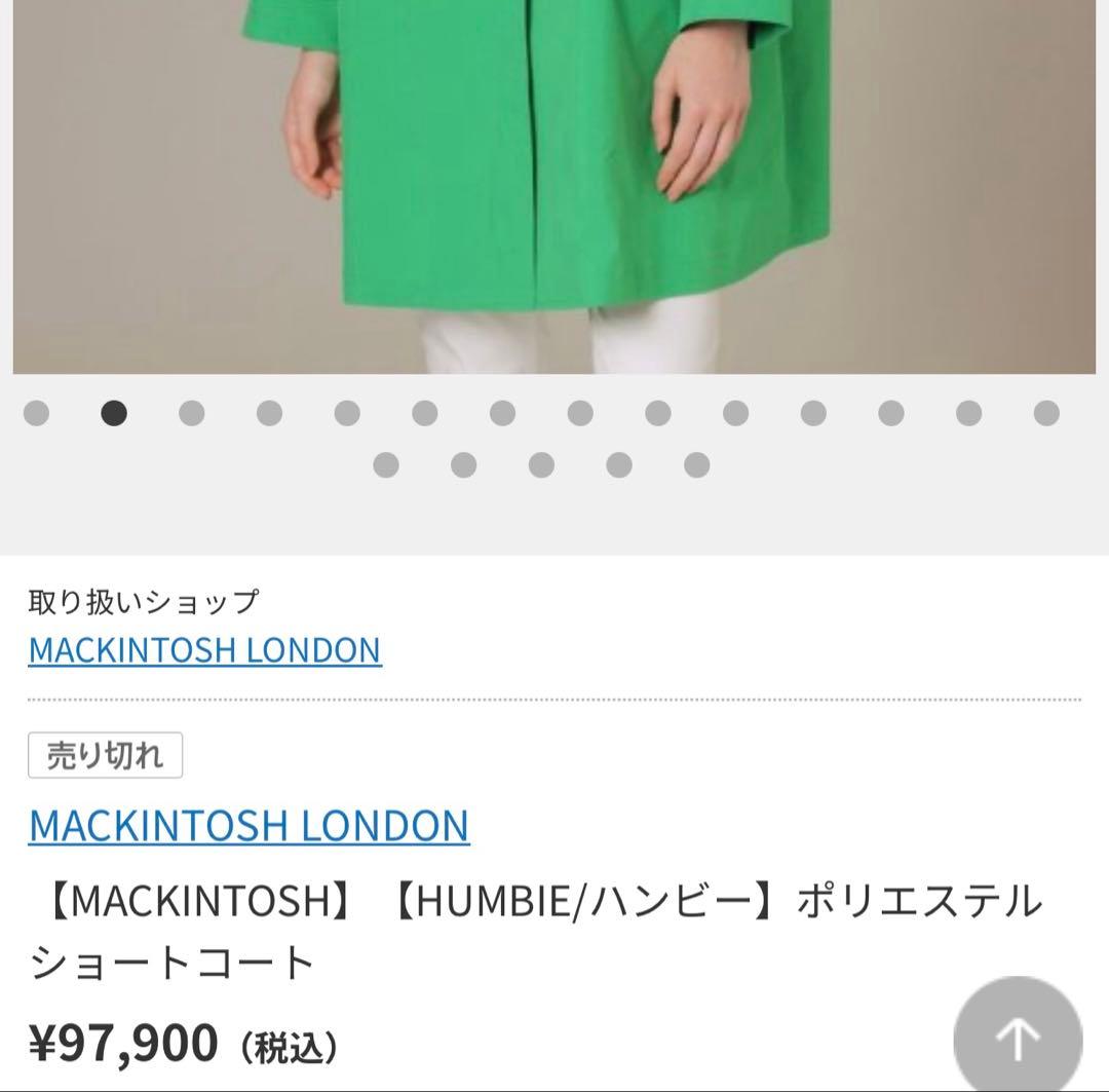 Macintosh マッキントッシュ ハンビー グリーンコート ショートコート
