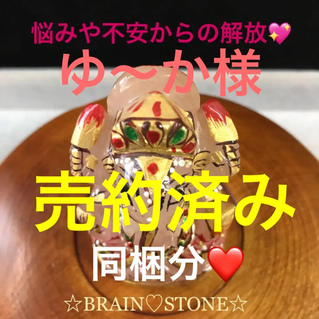 ★特選オンリー１★夢を叶える象【万能の石♢ヒマラヤ水晶極上手彫りガネーシャ】❤