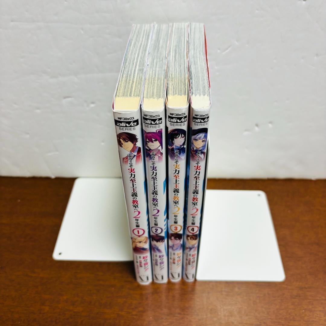 ようこそ実力至上主義の教室へ 1年生編、2年生編 ＋ 関連コミック 計５０冊