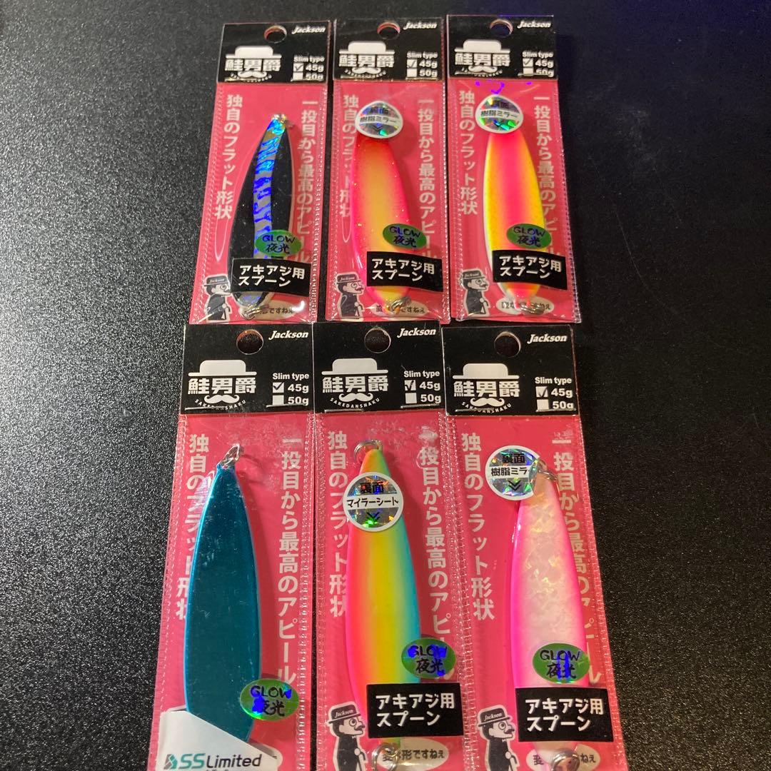 Jackson Sakidashizu Slim 45 ルアー 6個セット