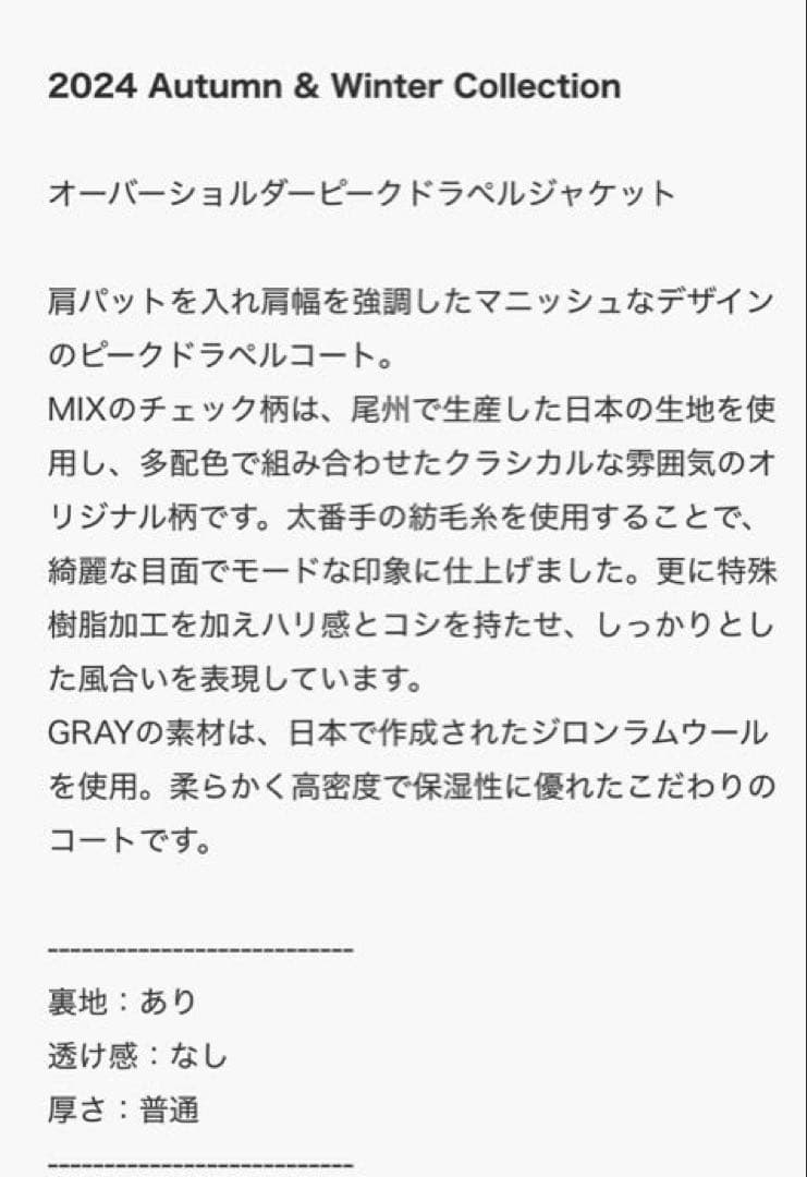 クラネ　OVER SHOULDER PEAKED LAPEL COAT 2