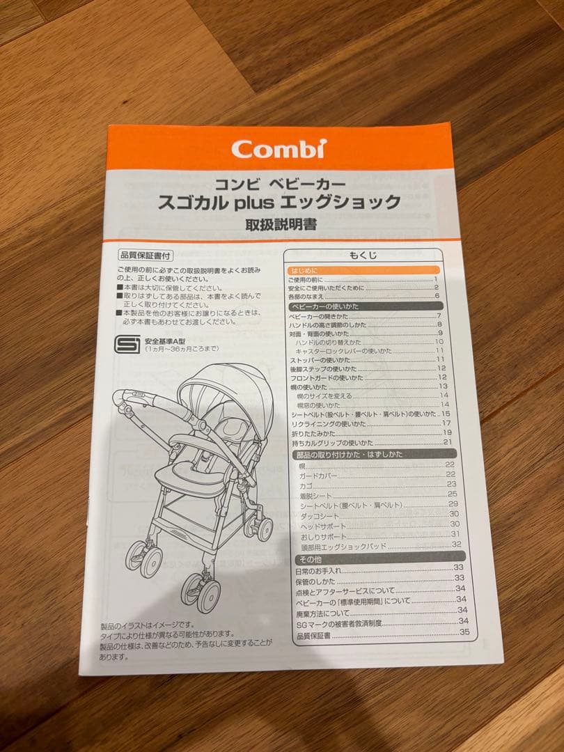 美品★combiスゴカル plus エッグショック HZ グレージュ ベビーカー