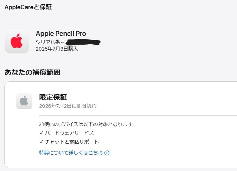 即発送 Apple Pencil pro