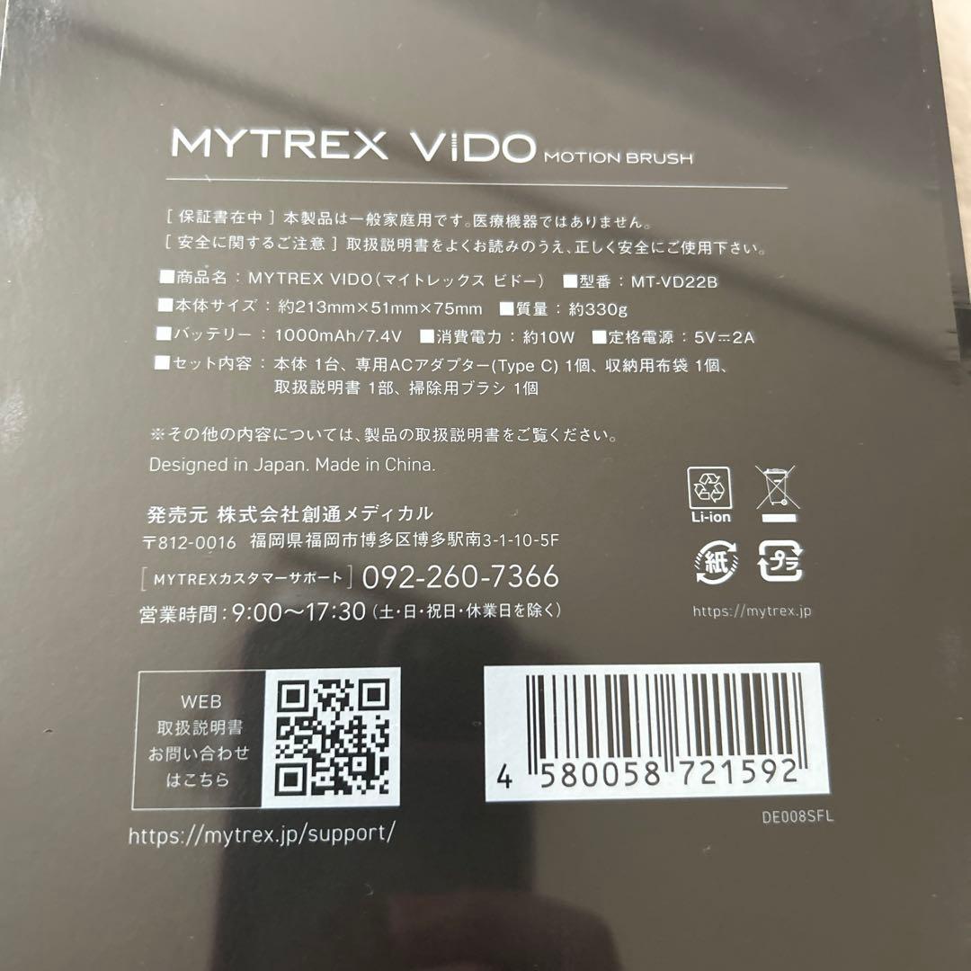 マイトレックスビドー　未開封品