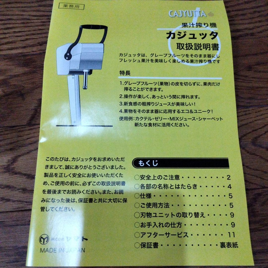 カジュッタ CJT3-03 オレンジ 果物絞り器