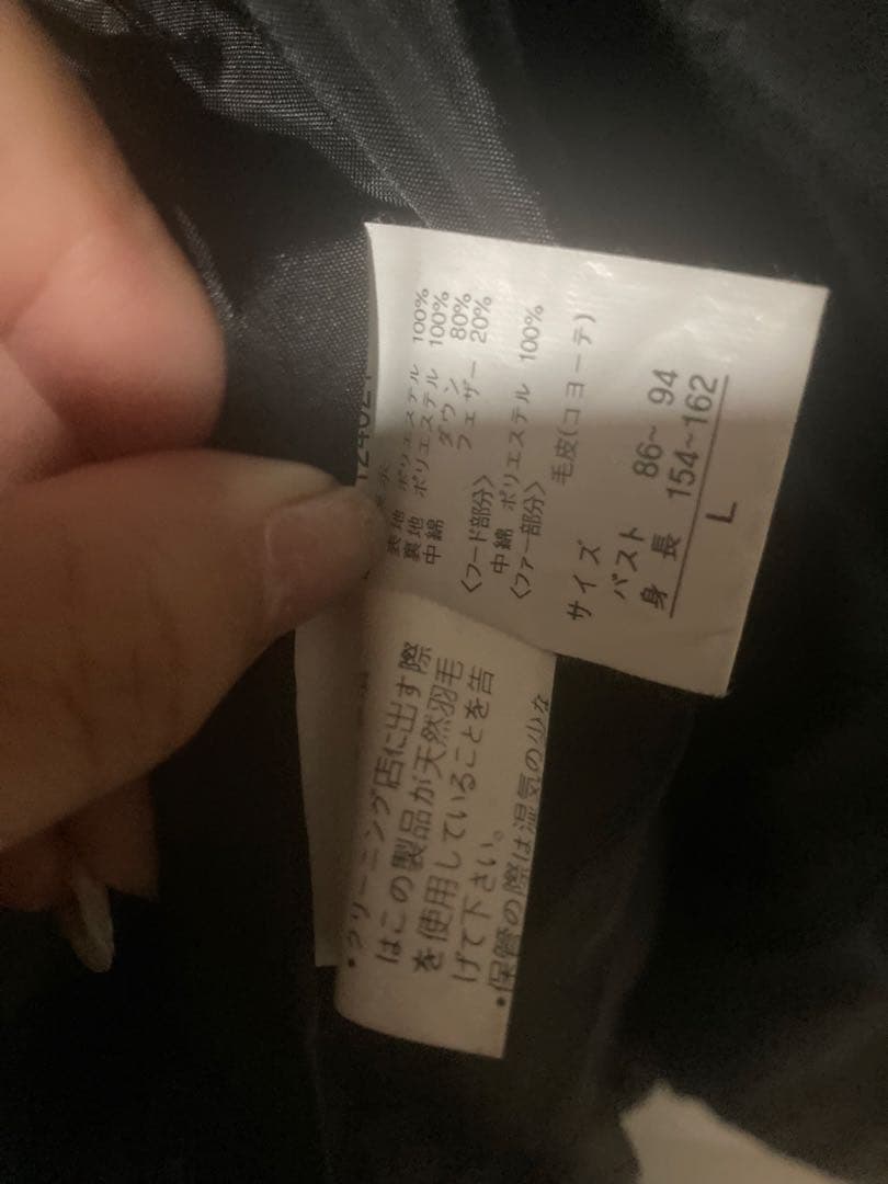 MCM ファー付きL ロングダウン80フェザー20コート　ジャケット