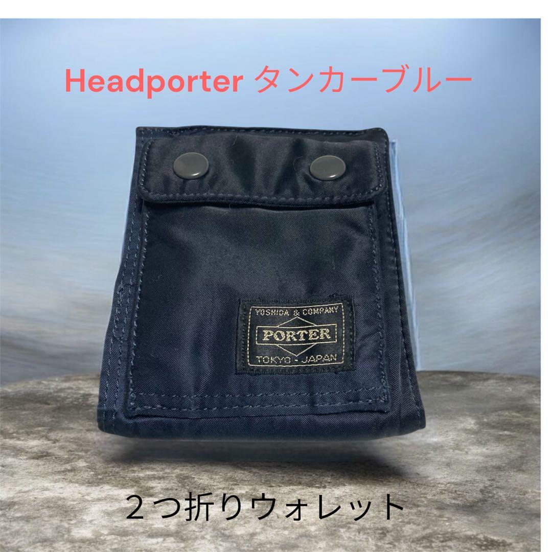 HEAD PORTER タンカー ウォレット タンカーブルー 廃盤 希少 美品