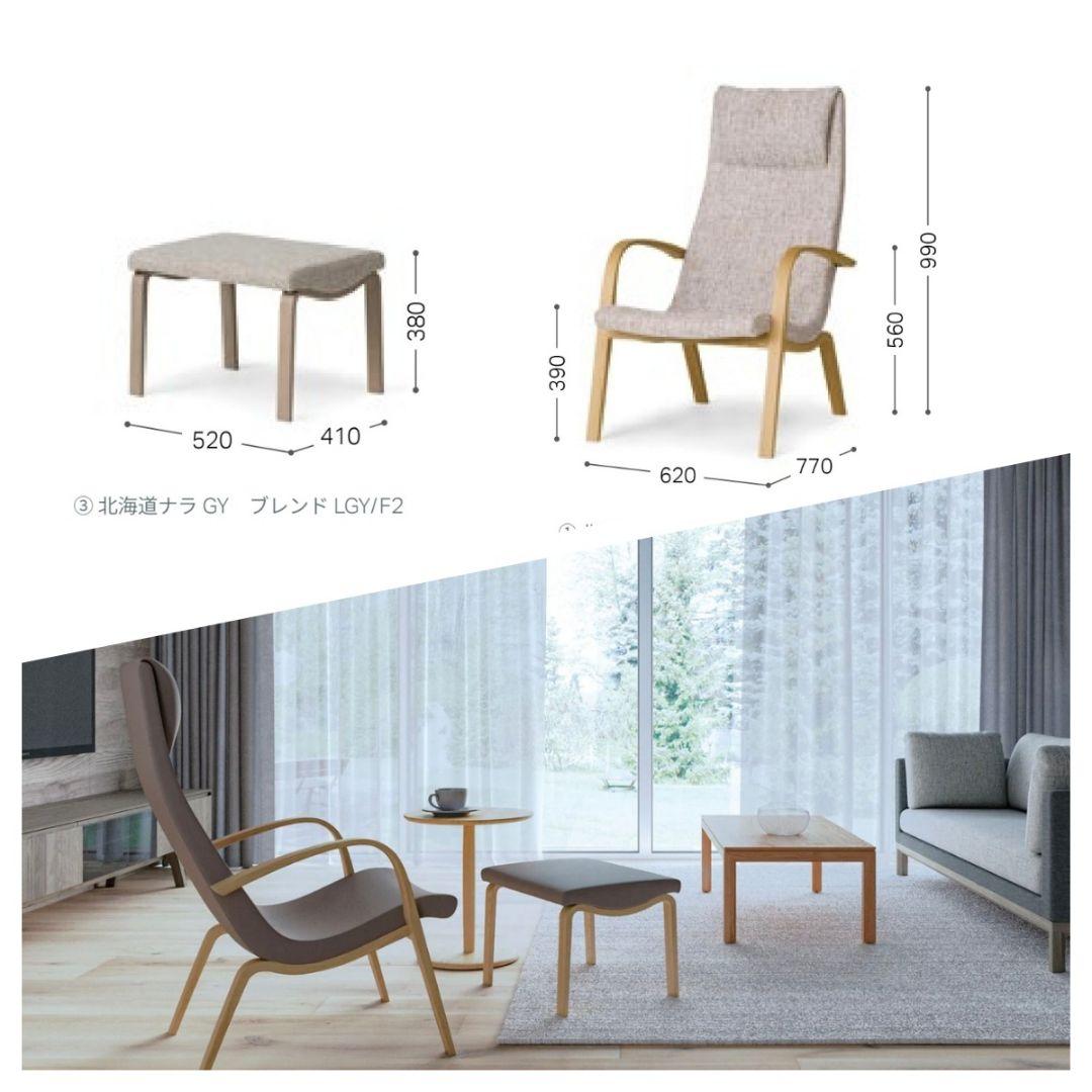 美品 カンディーハウス ライナス リビング ハイバックチェア&スツール(1/2)