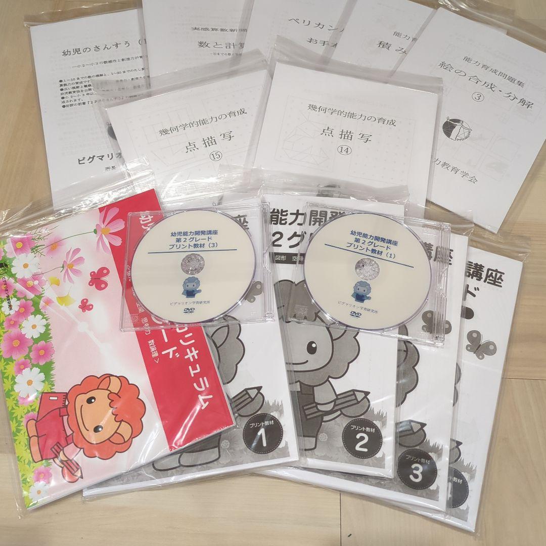 ピグマリオン第２グレード　ピグマリオン第2グレード