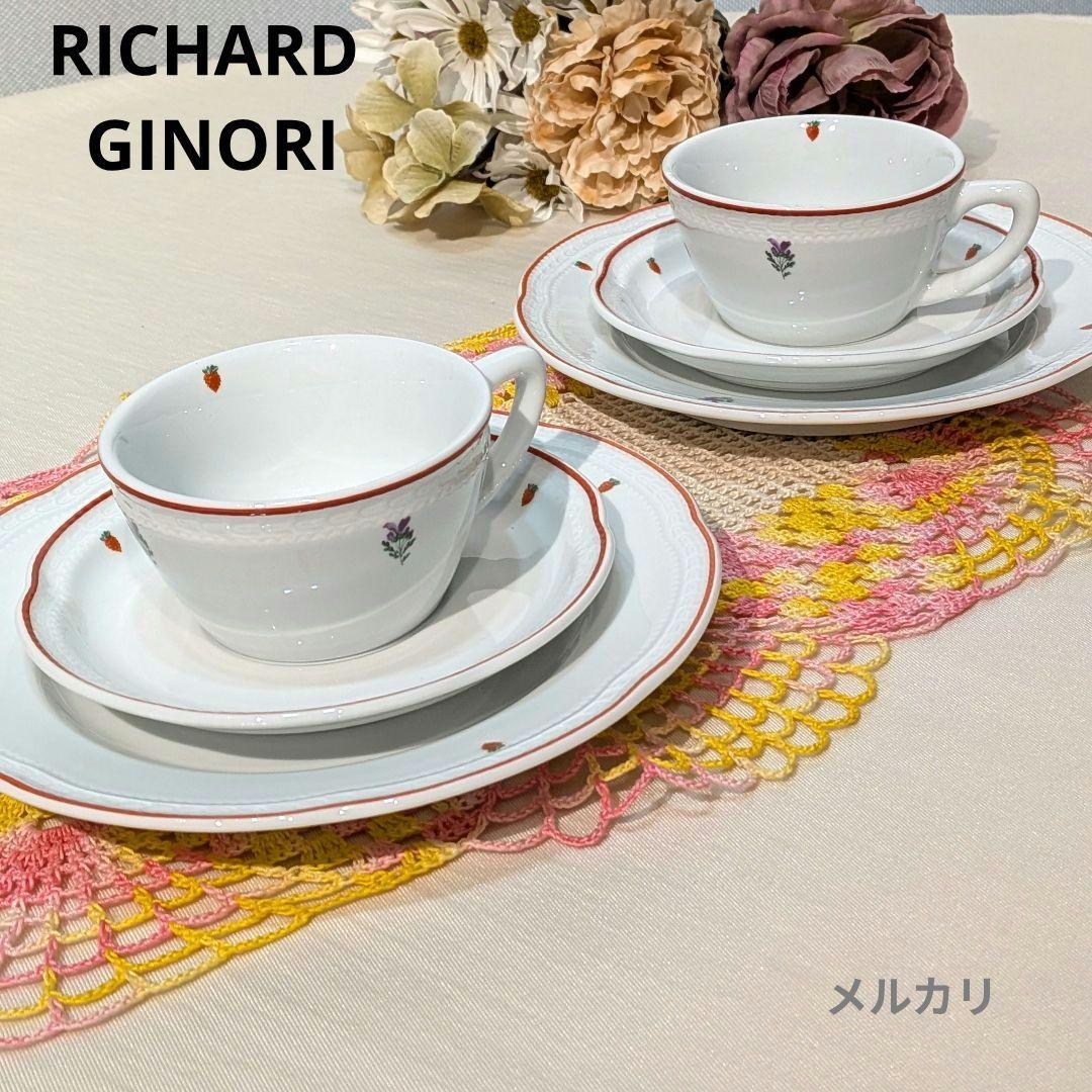 リチャードジノリ　カップ＆ソーサー　プレート　トリオ　いちご　ストロベリー　希少