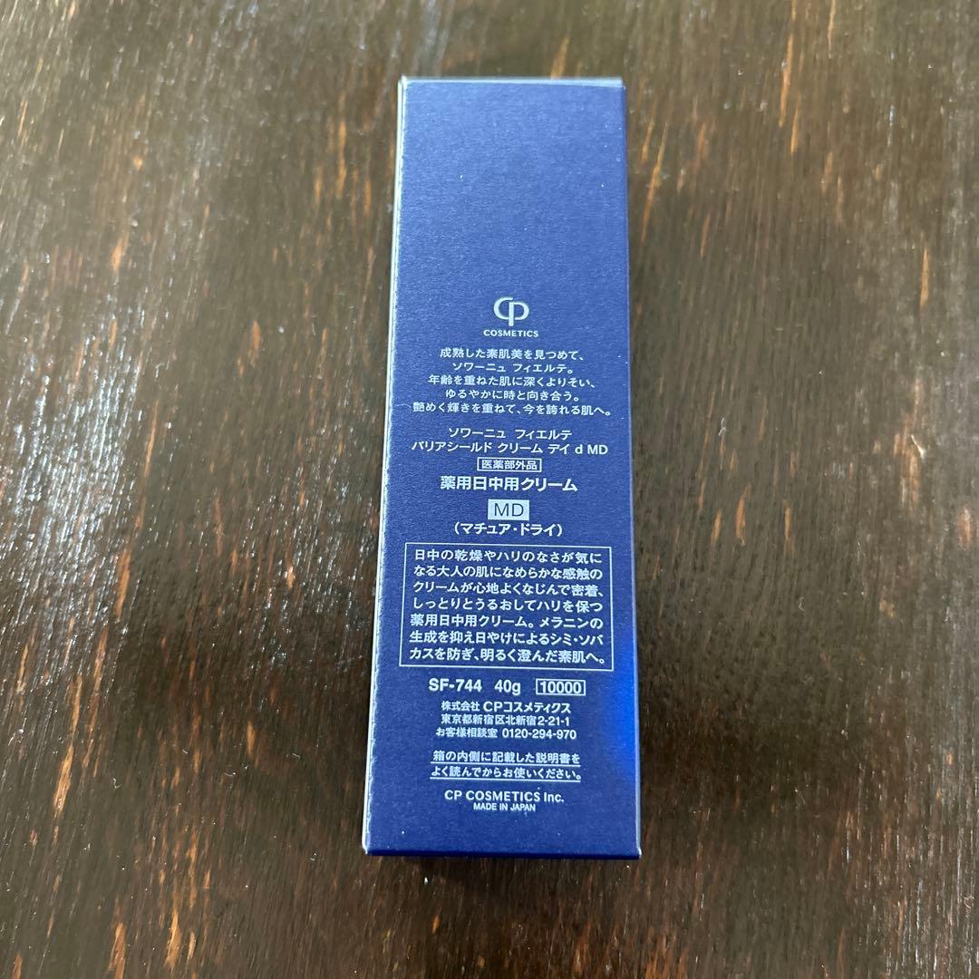 CPコスメティクス ソワーニュフィエルテ バリアシールドクリーム デイ 【MD】
