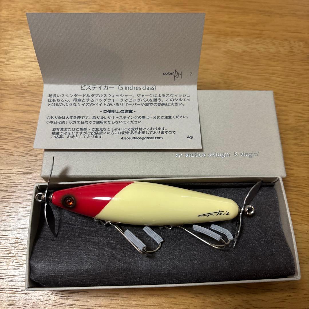 4s ピステイカー