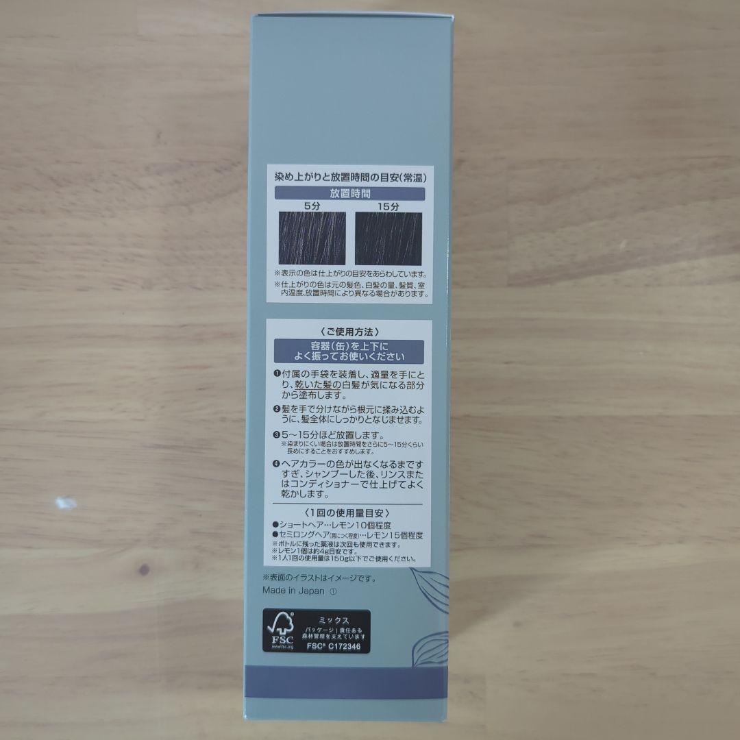 ヘアボーテエクラボタニカルエアーカラーフォームナチュラルブラック150g　2本組