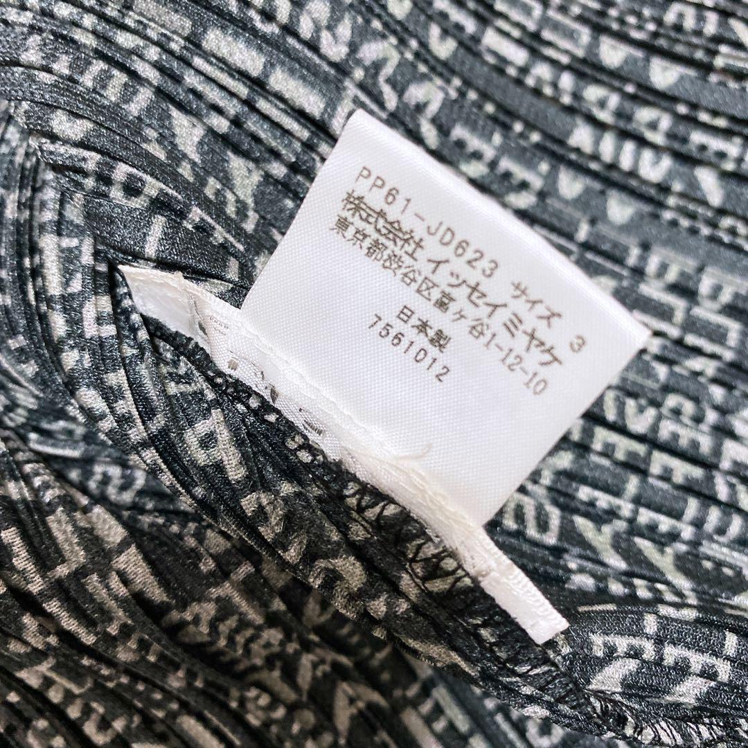 希少デザイン★プリーツプリーズ　セットアップ　イッセイミヤケ　総ロゴ