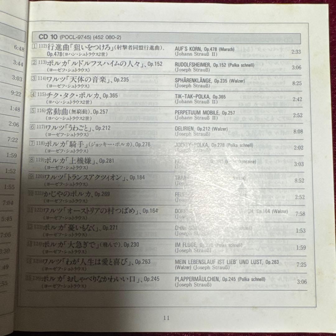 DieSchönsteWiener-Musikウィンナワルツ大全集12CDセット