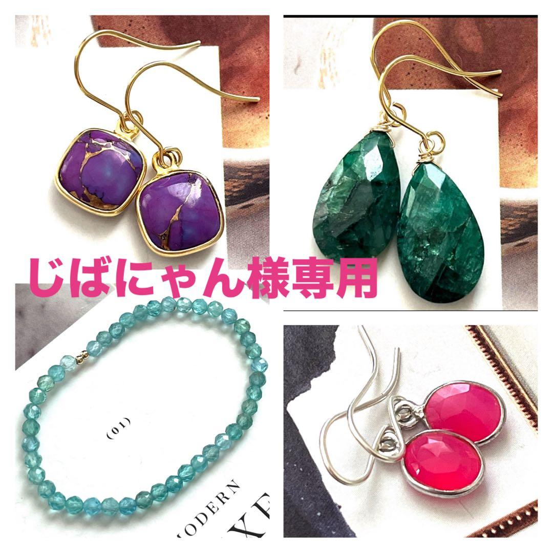 じばにゃん☺︎ 1点作品☆ 大粒エメラルドピアス　イヤリングに変更可能☺︎