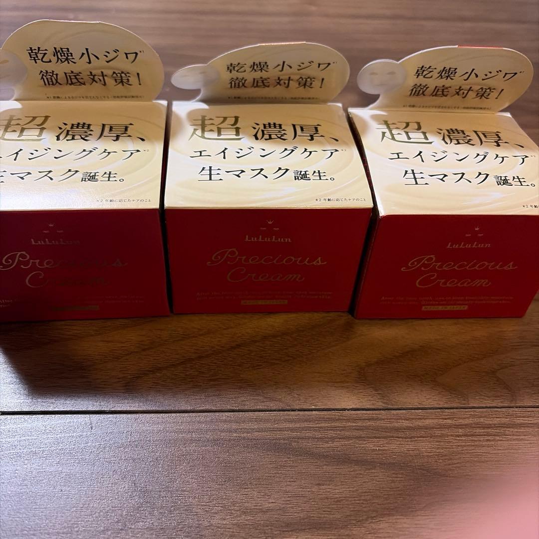 t/y様用 ルルルンプレシャスクリーム3個セット