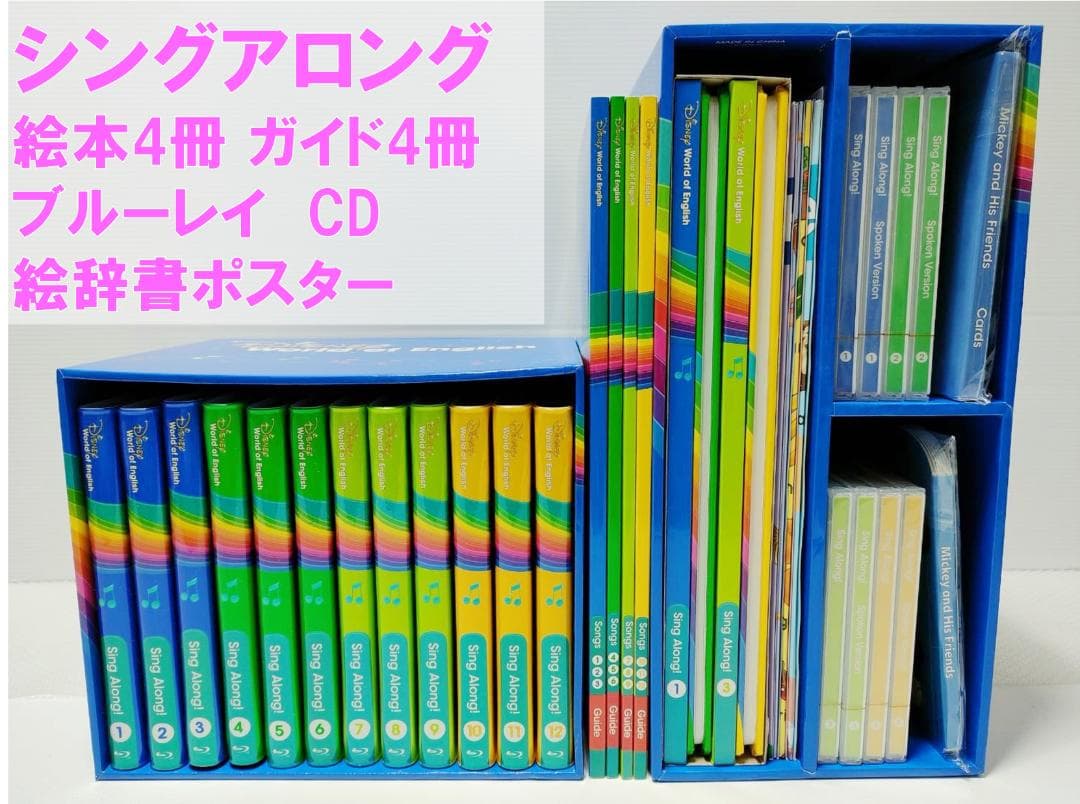 2024年 最新版 シングアロング ストレートプレイ トークアロング DWE