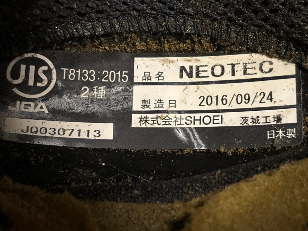 セキュリティ・セーフティ SHOEI NEOTEC + SENA 10U