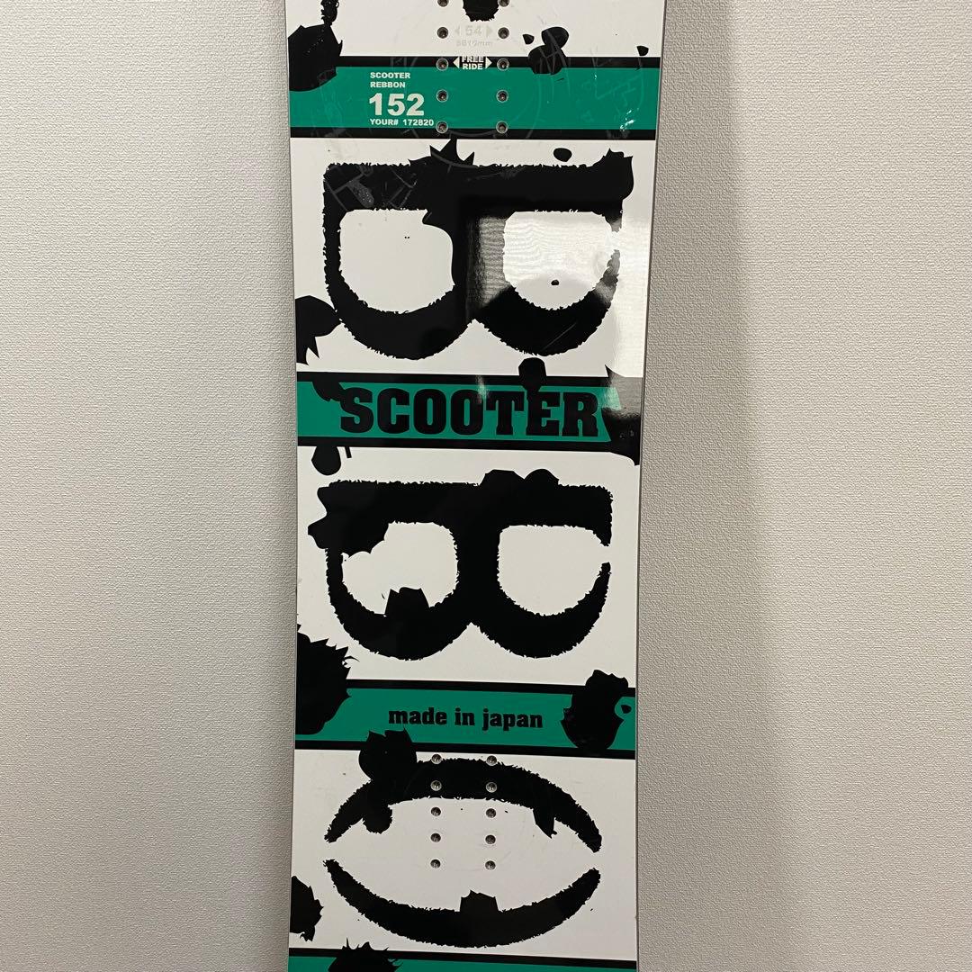 【美品】Scooter RIBBON 152cm