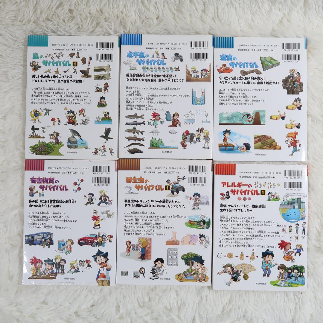 科学漫画サバイバルシリーズ他 38冊セット 【24時間以内に発送】