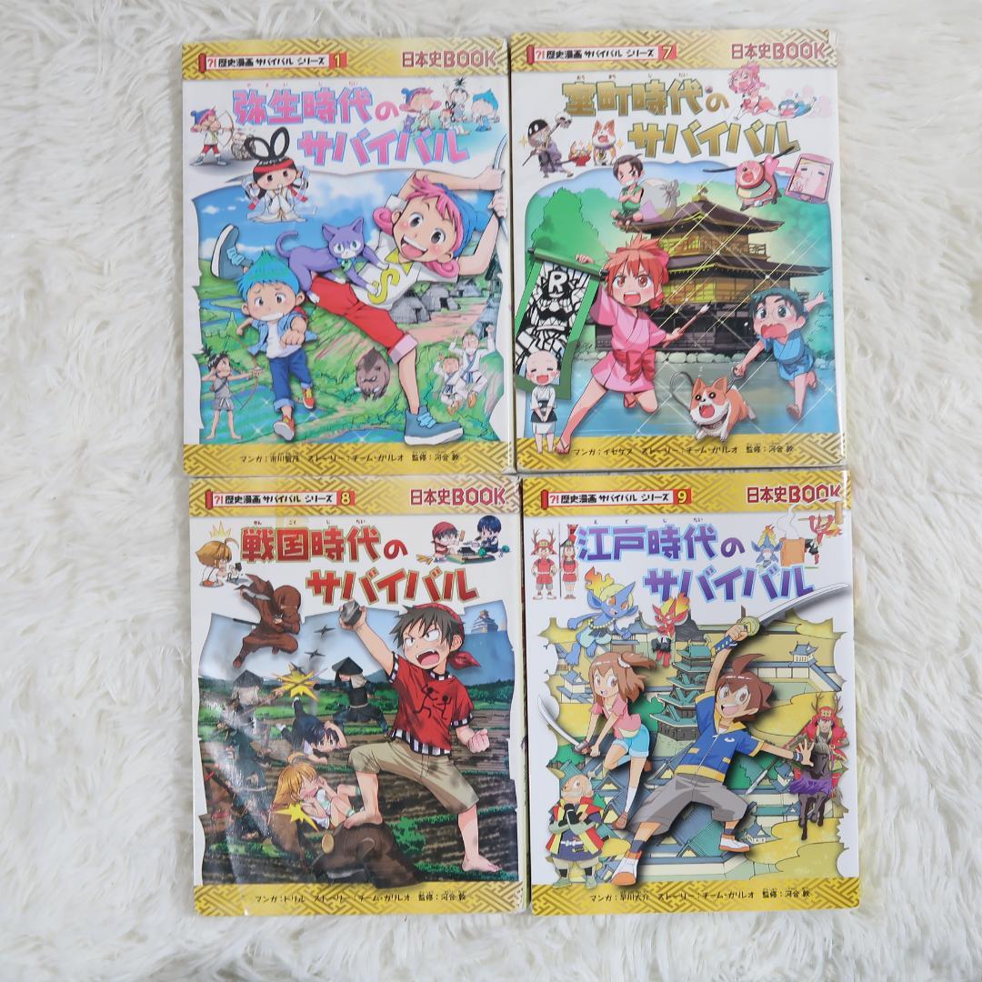 科学漫画サバイバルシリーズ他 38冊セット 【24時間以内に発送】