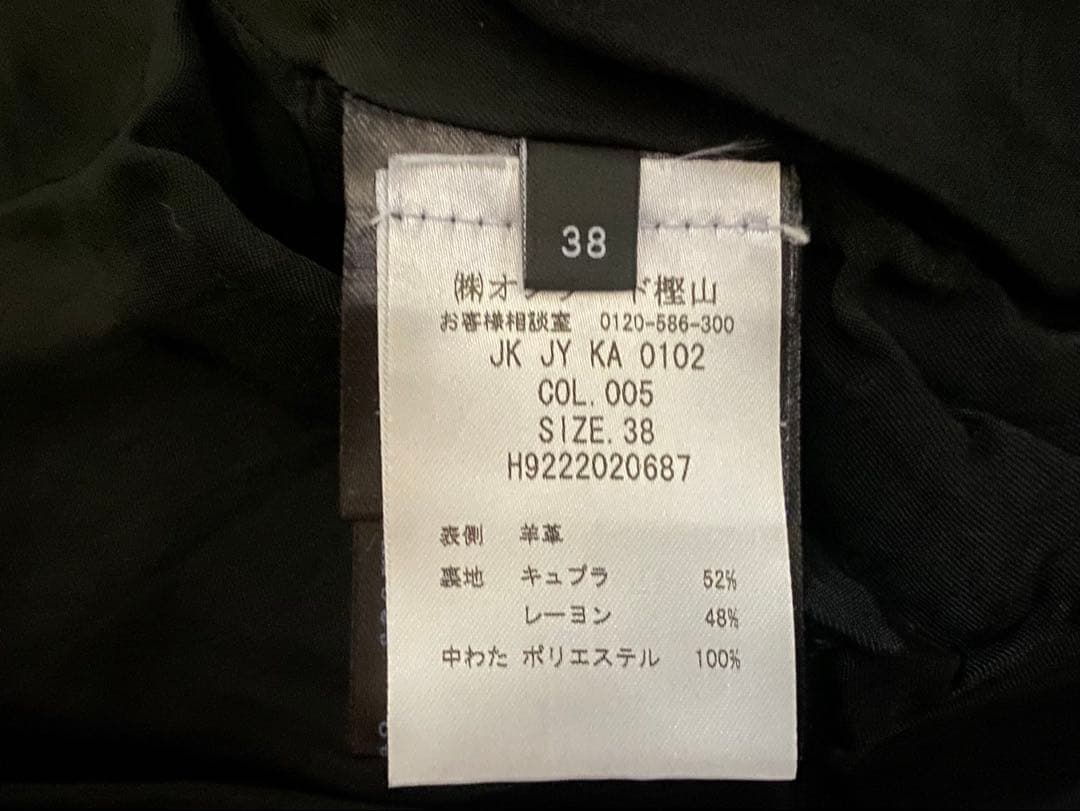 お団子さんサイズ38 JOSEPH ジョゼフ　本革ライダース中綿入り