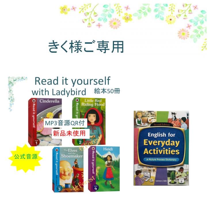 新品 Read It Yourself 絵本50冊　全冊音源付 マイヤペン対応
