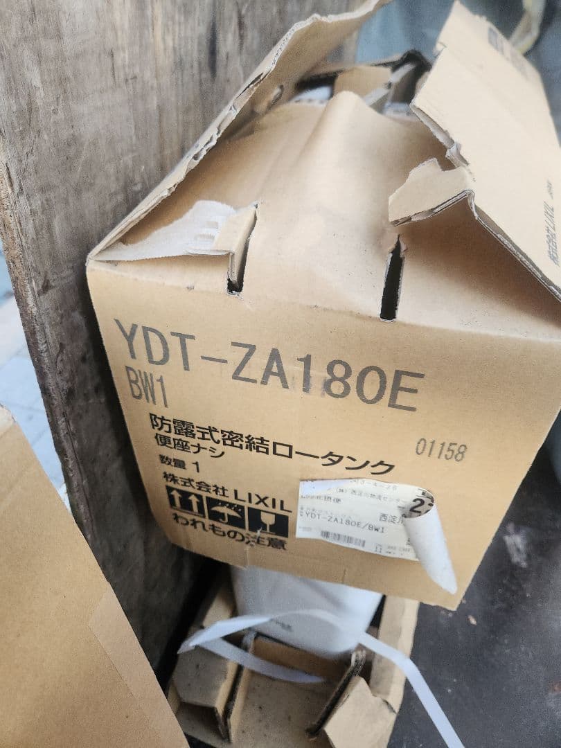 イナックス　INAX　トイレ　アメージュZ