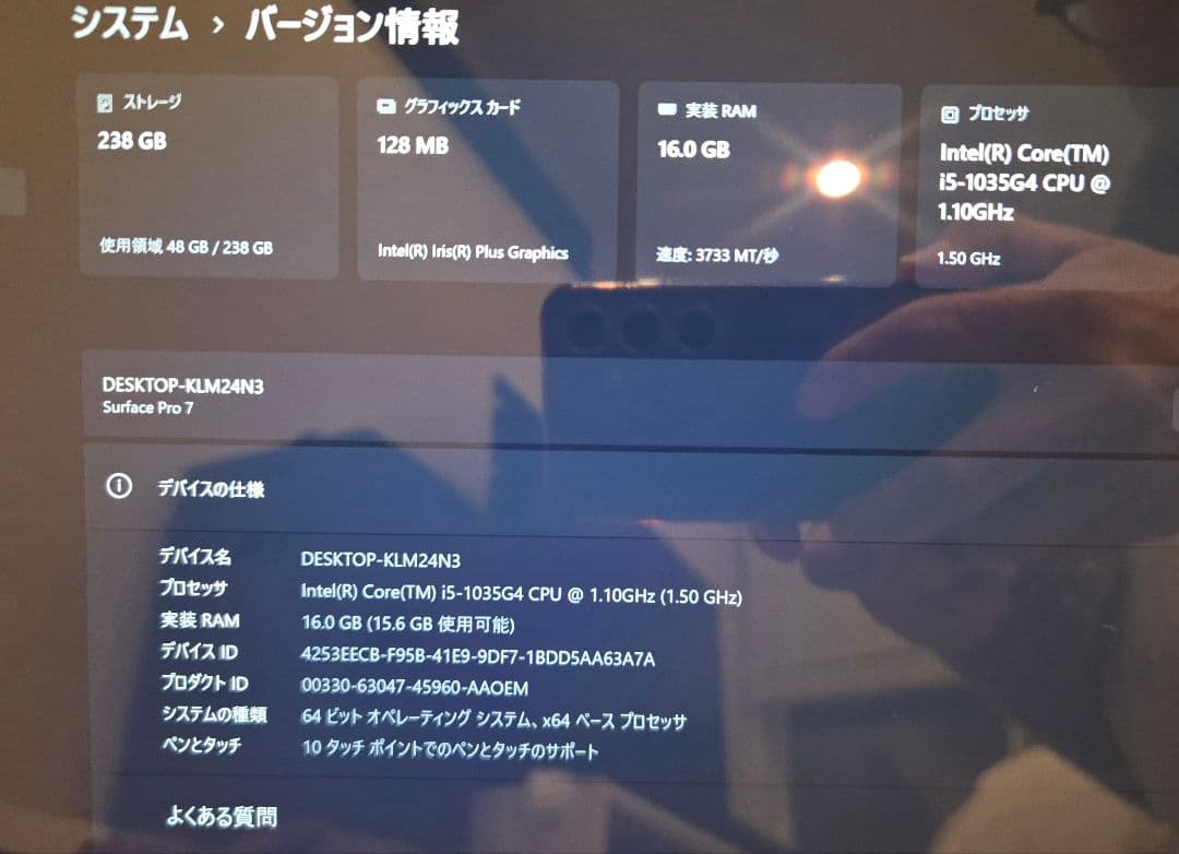 Surface Pro7 i5/16GB/256GB バッテリー良好