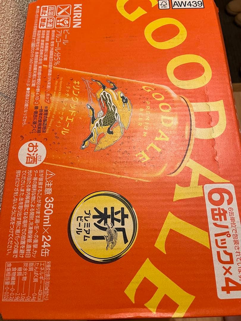 キリン GOOD ALE & 晴れ風 セット 350ml×500ml