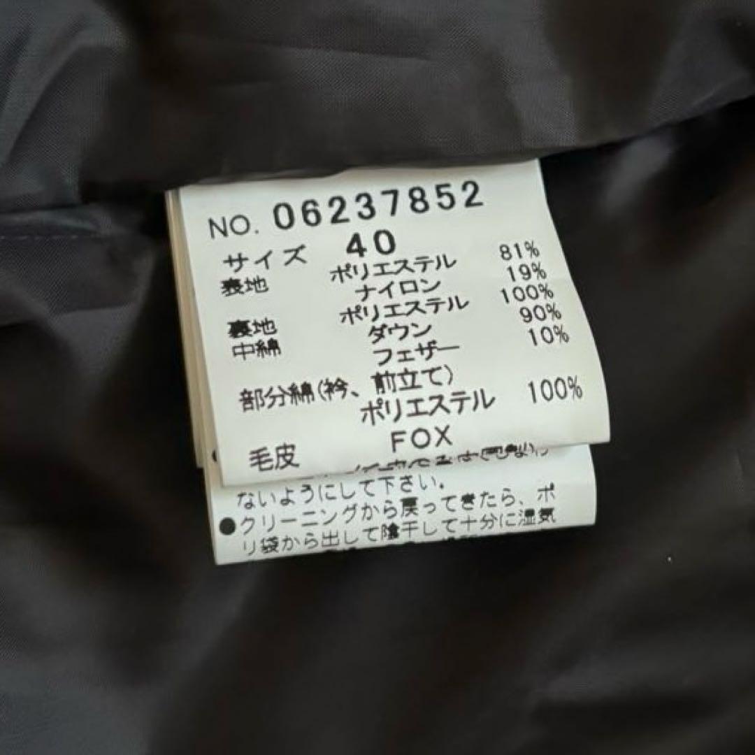 新品同様✨ カオリーヌ ロングダウンコート 高級 フォックスファー フード L