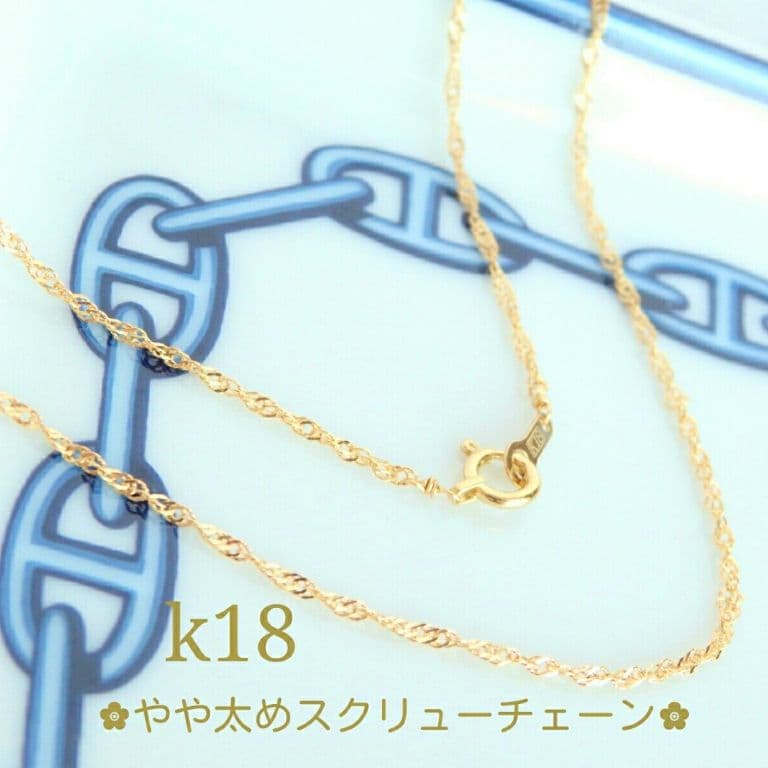 たかぼーい　k18ネックレス スクリューチェーン 1.3㎜幅