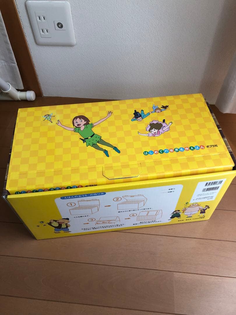 絵本セット きいろいえほんのおうち 40冊