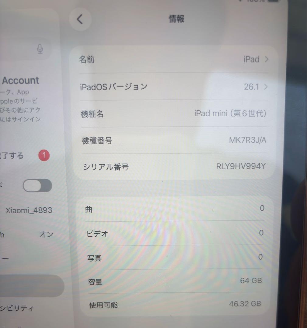 Apple iPad mini (第6世代) 本体 パープル