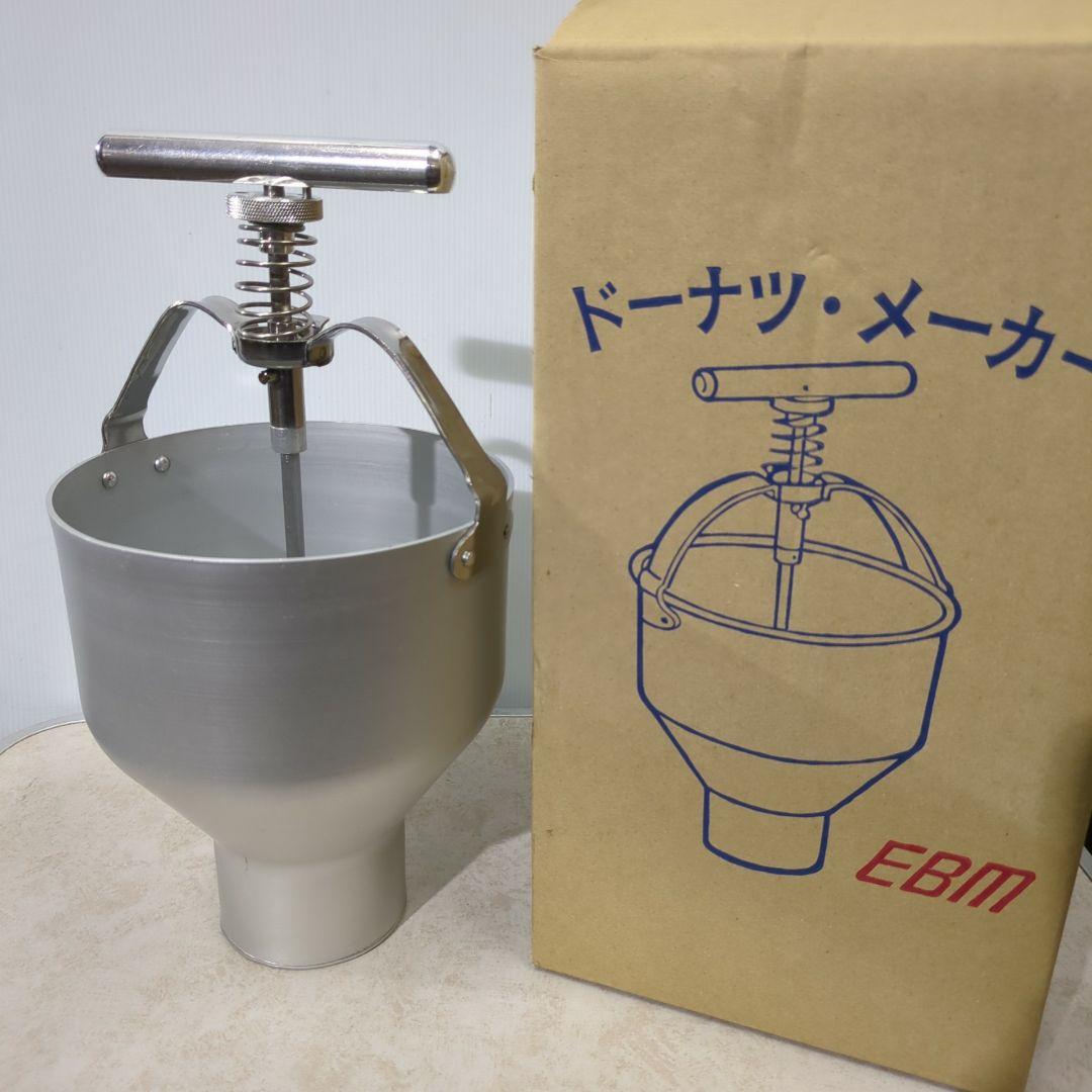 業務用 アルミドーナツメーカー EBM 江部松商事