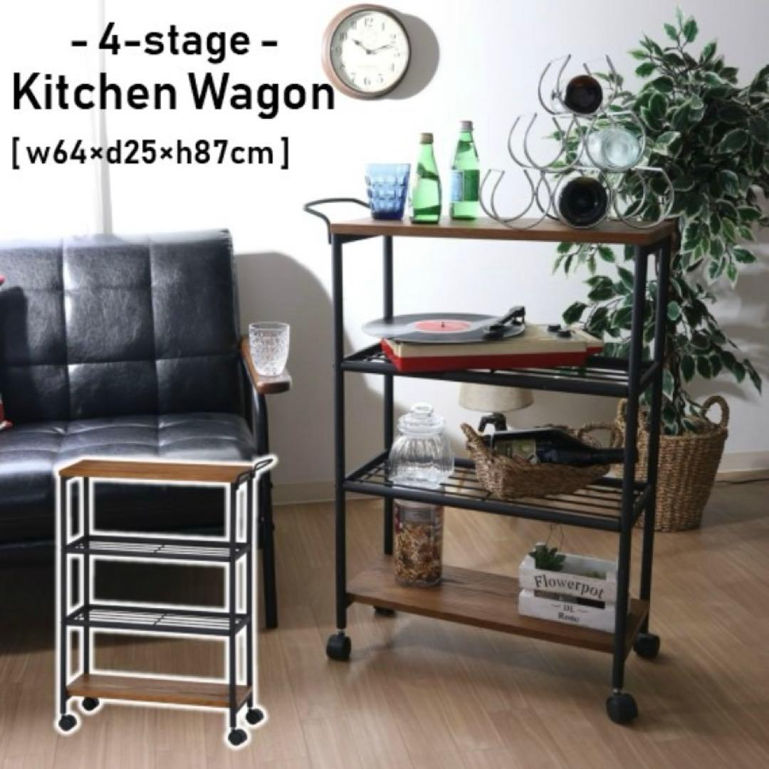 キッチンワゴン スリム アンティーク加工 木製 アイアン